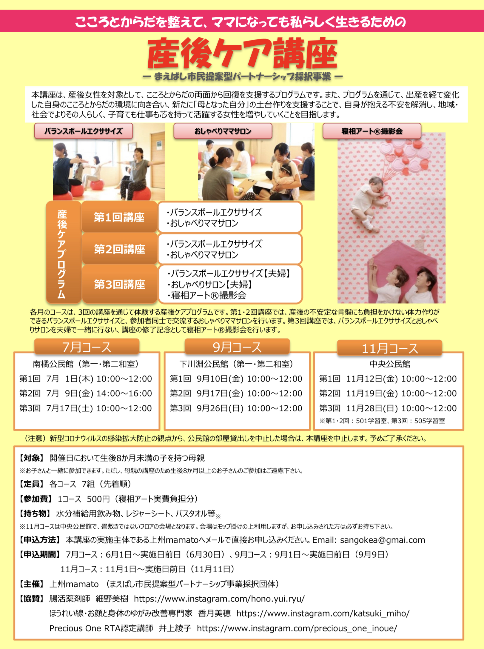 NEW】寝相アート®『Family Love』家族写真(2021.07.17) 寝相アート®